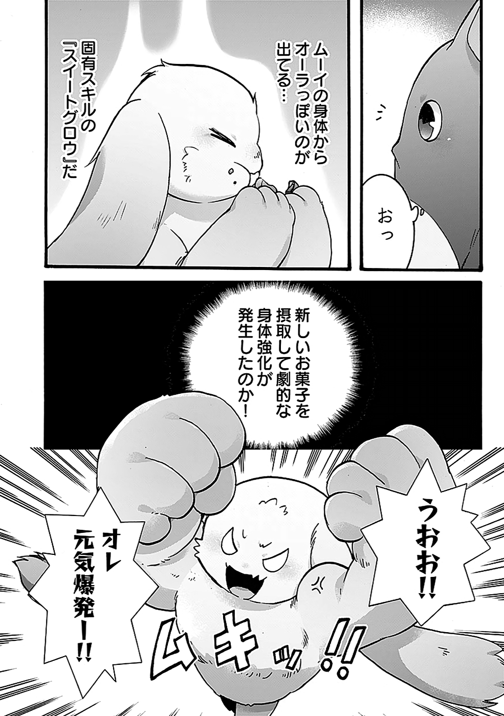 ISEKAI NO SENSHI TOSHITE KUNI NI MANEKARETA KEDO, KOTOWATTE HEISHI KARA HAJIMERU KOTO NI SHITA (MANGA) Chap 49 - Pic 4