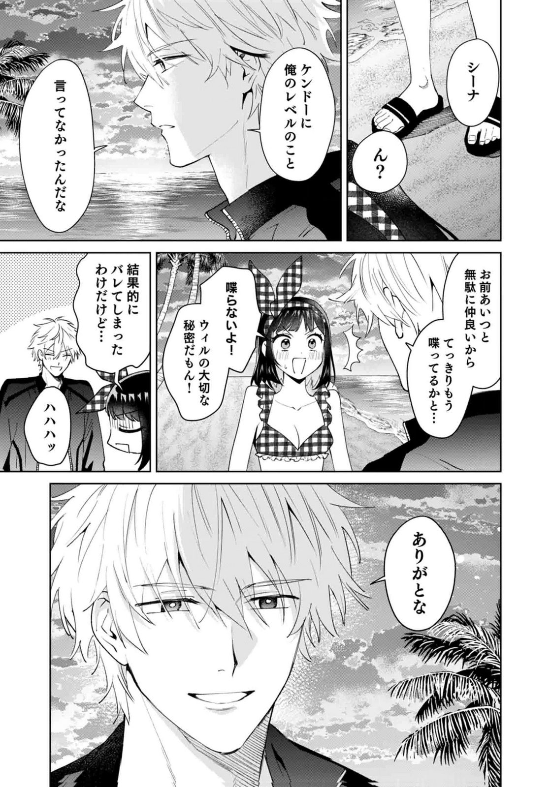 WATASHI, ISEKAI NI KITE MADE REJI UCHI YATTEMASU! Chap 15 - Pic 23