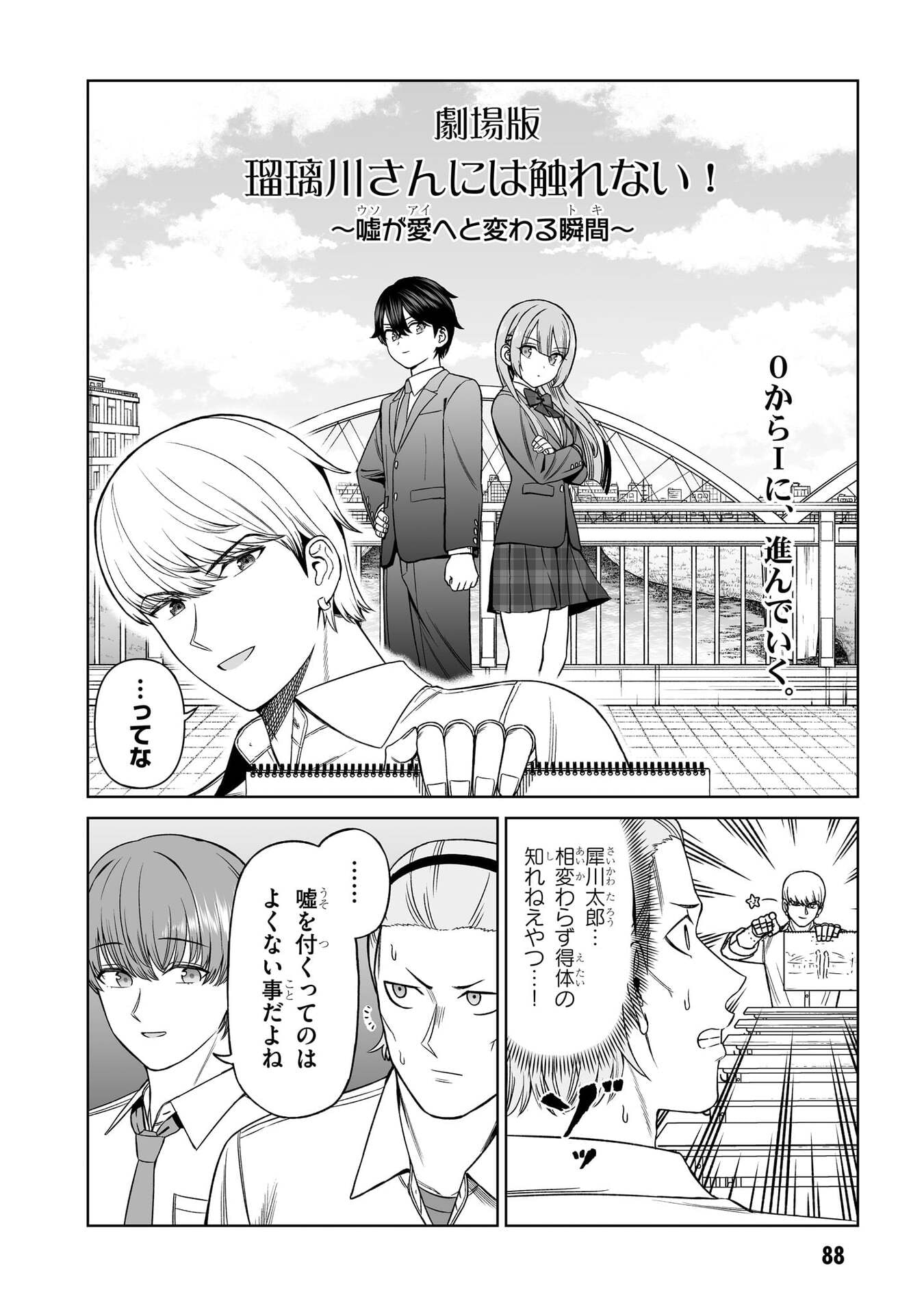 OUJI-SAMA NO TOMODACHI Chap 35 - Pic 4