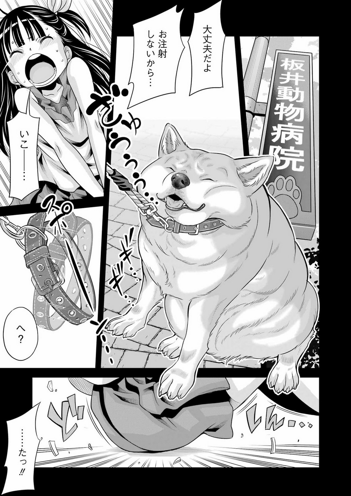 SAKUSHA NO KIMOCHI WO KOTAENASAI Chapter 8 page 3 - nihonkuni.com