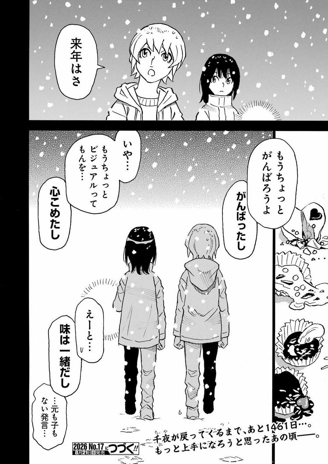 SNOW DROP ~ANATA NO SHI WO NOZOMIMASU~ Chap 19 - Pic 26