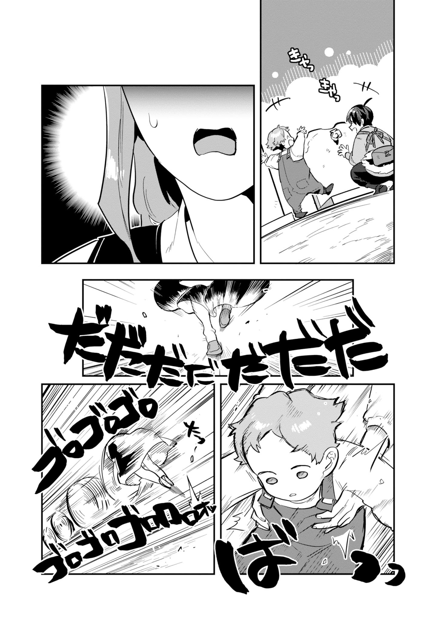 KINO SHITA MAHOU KOUMUTEN: ISEKAI KOUHOU DE SAIKYOU NO IE ZUKURI WO Chapter 16 page 18 - nihonkuni.com