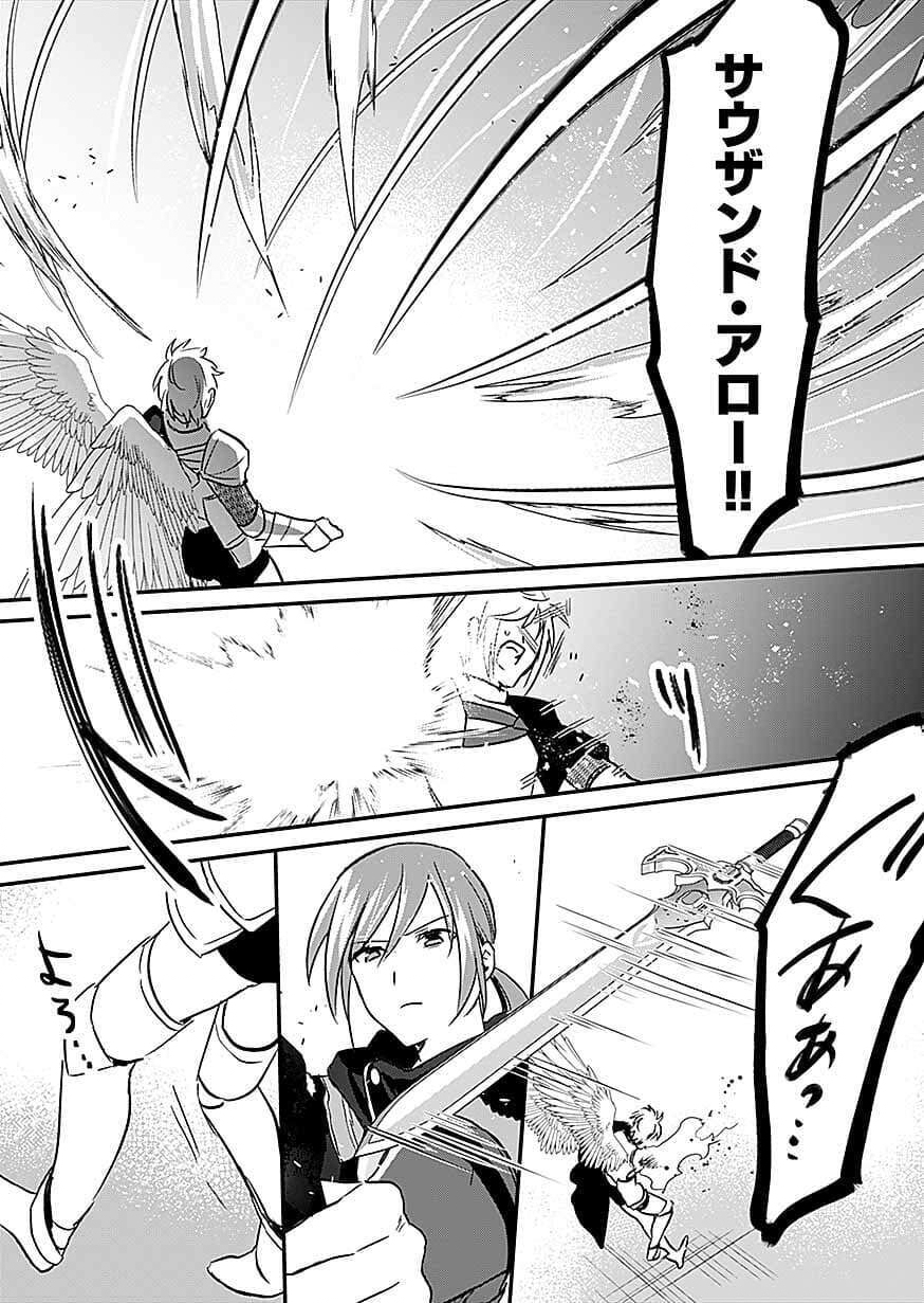 SHIRO NO NECROMANCER ~SHIRYOU OU E NO MICHI~ RAW Chapter 61 page 19 - nihonkuni.com
