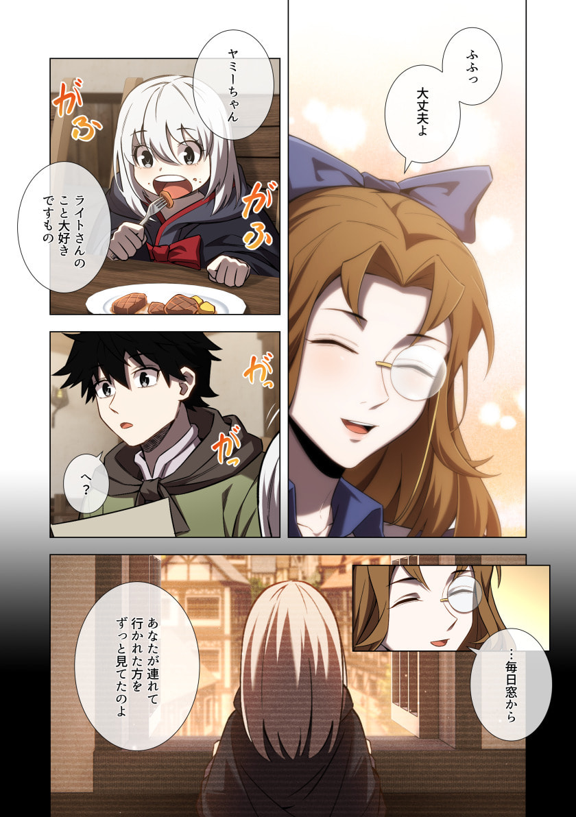 HAZURE ZOKUSEI "HIKARI MAHOU" GA KAKUSEI SHITE LASER GA DEMASHITA Chapter 13 page 27 - nihonkuni.com