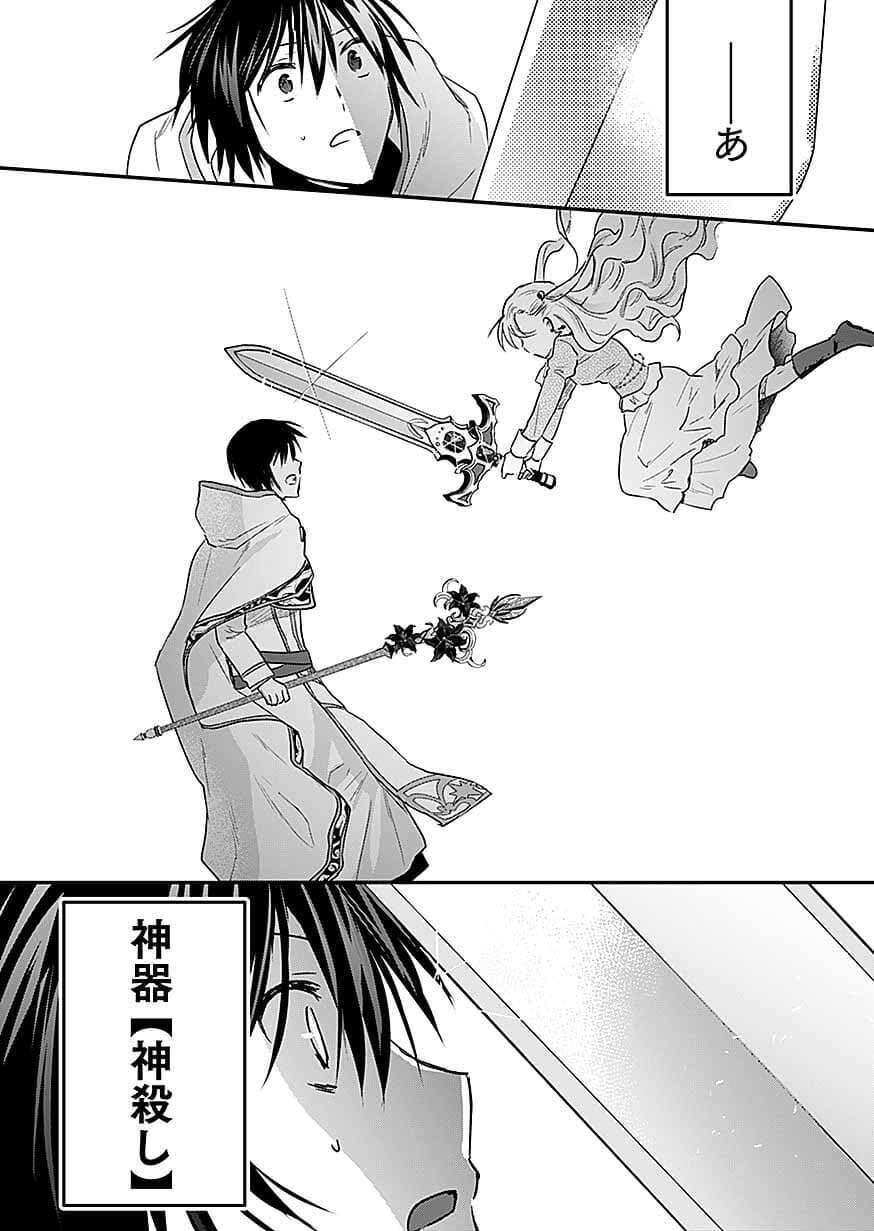SHIRO NO NECROMANCER ~SHIRYOU OU E NO MICHI~ RAW Chapter 61 page 34 - nihonkuni.com