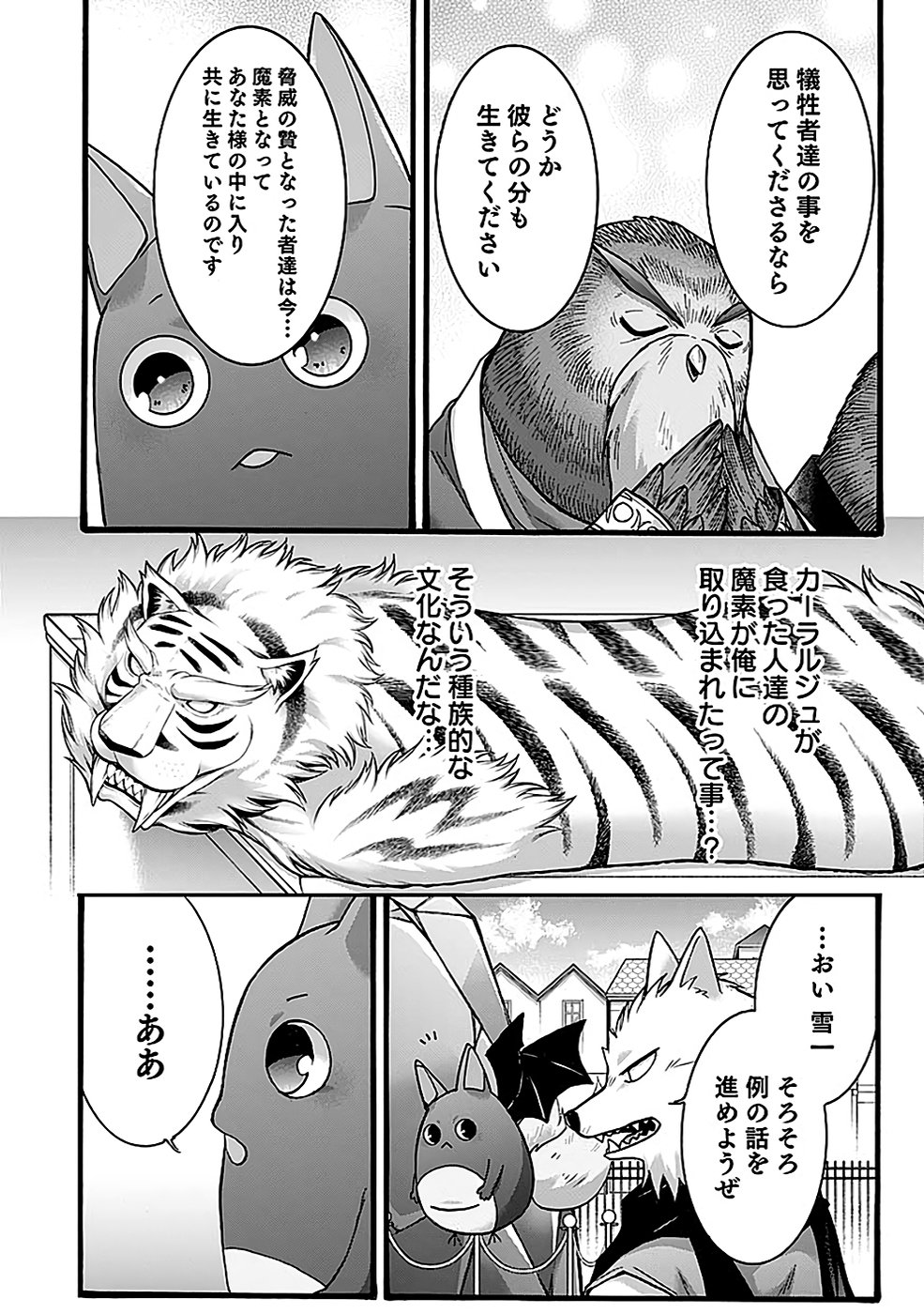 ISEKAI NO SENSHI TOSHITE KUNI NI MANEKARETA KEDO, KOTOWATTE HEISHI KARA HAJIMERU KOTO NI SHITA (MANGA) Chap 47 - Pic 22