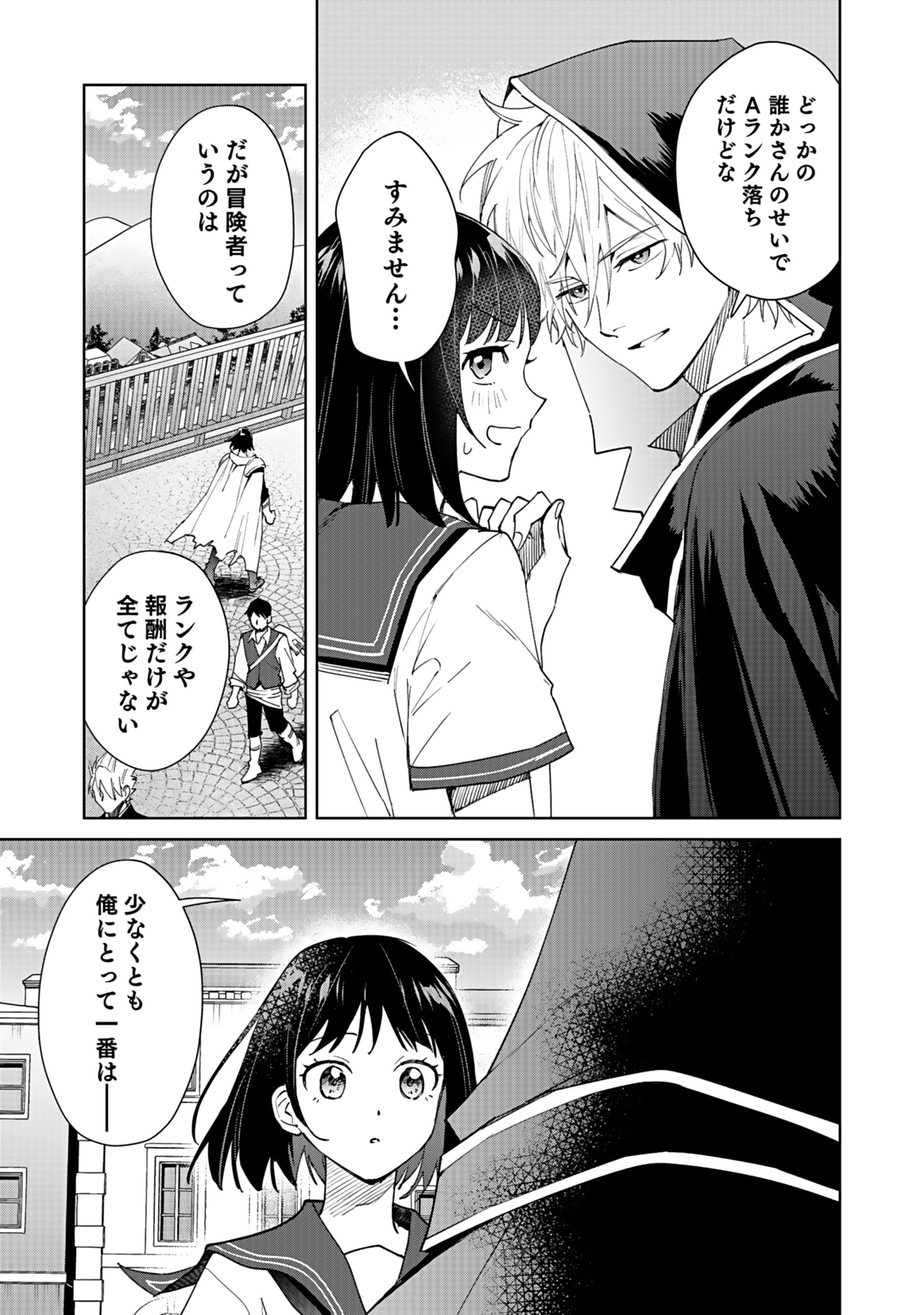 WATASHI, ISEKAI NI KITE MADE REJI UCHI YATTEMASU! Chap 3 - Pic 13