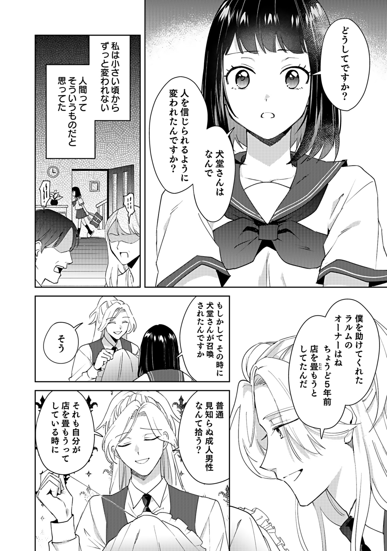 WATASHI, ISEKAI NI KITE MADE REJI UCHI YATTEMASU! Chap 5 - Pic 24
