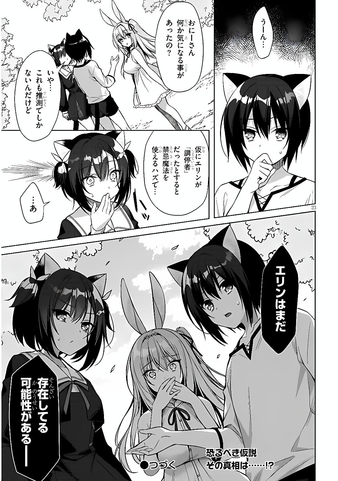 BOKU NO RISOU NO ISEKAI SEIKATSU - TENSEI SHITARA KEMOMIMI MUSUME DARAKE NO SEKAI DE HAREM NI Chap 15 - Pic 23