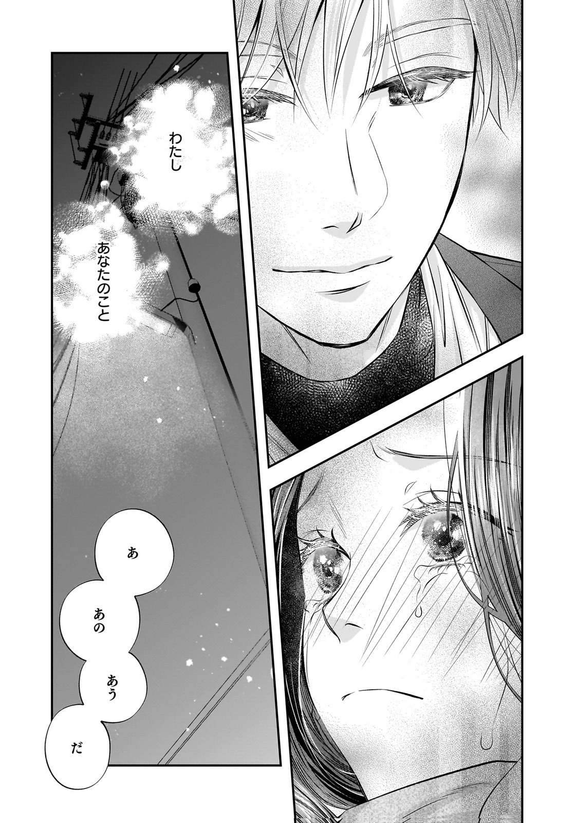 NISHINA-SAN WA NAGAGUTSU WO NUGITAI Chap 15 - Pic 41