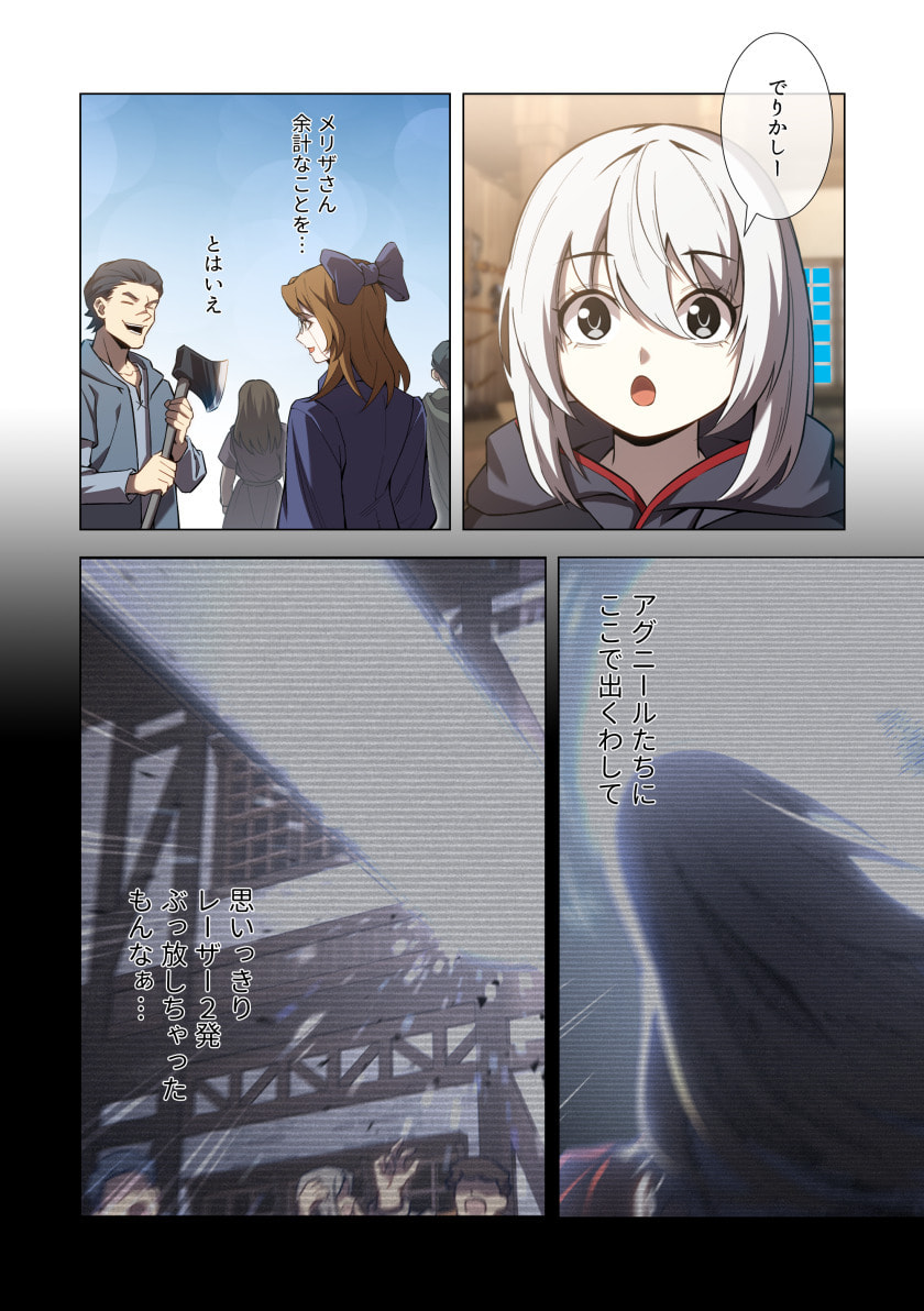 HAZURE ZOKUSEI "HIKARI MAHOU" GA KAKUSEI SHITE LASER GA DEMASHITA Chapter 13 page 20 - nihonkuni.com