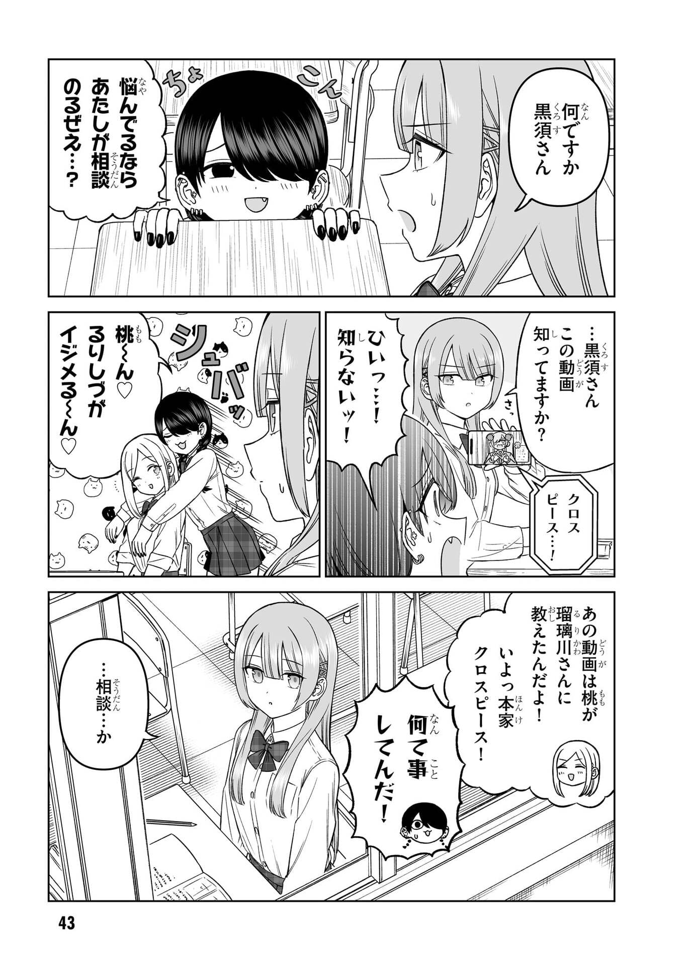 OUJI-SAMA NO TOMODACHI Chap 33 - Pic 3