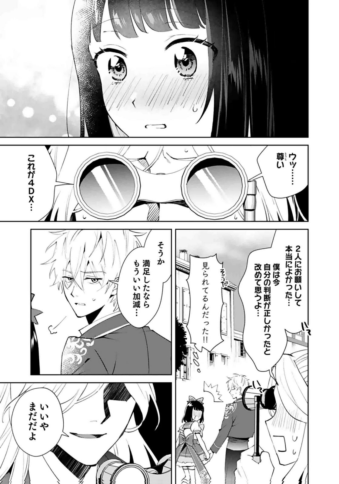 WATASHI, ISEKAI NI KITE MADE REJI UCHI YATTEMASU! Chap 6 - Pic 25