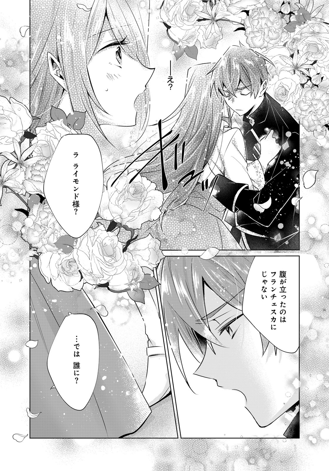 ANATA TO WATASHI NO, GISOU KONYAKU: OSANANAJIMI TO KEIYAKU SHITARA DOKUAI ROUTE NI HAIRIMASHITA Chapter 10 page 10 - nihonkuni.com