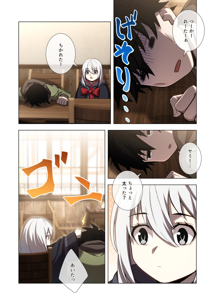 HAZURE ZOKUSEI "HIKARI MAHOU" GA KAKUSEI SHITE LASER GA DEMASHITA Chapter 13 page 19 - nihonkuni.com