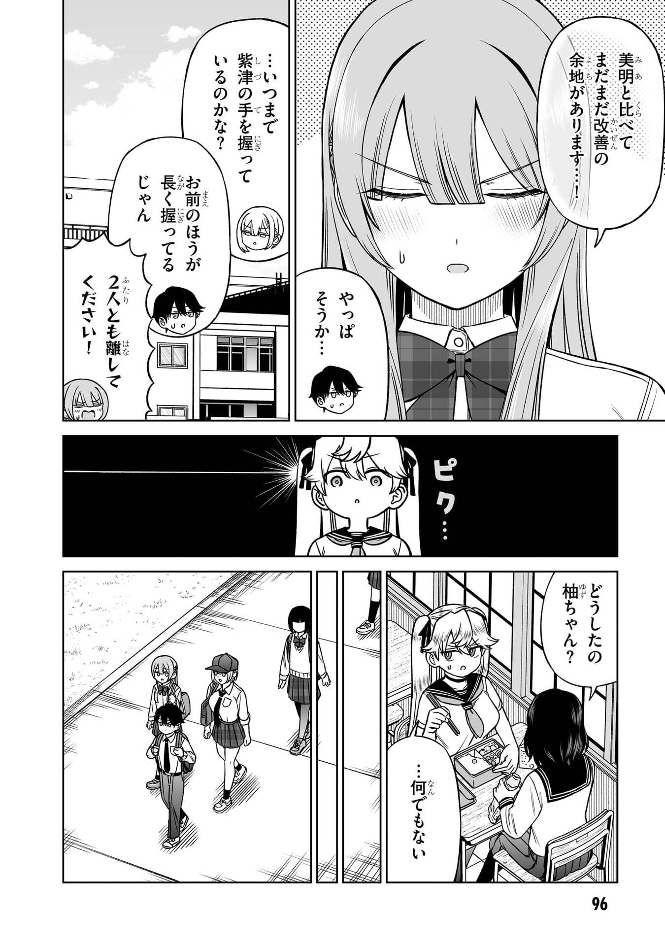 OUJI-SAMA NO TOMODACHI Chap 35 - Pic 12