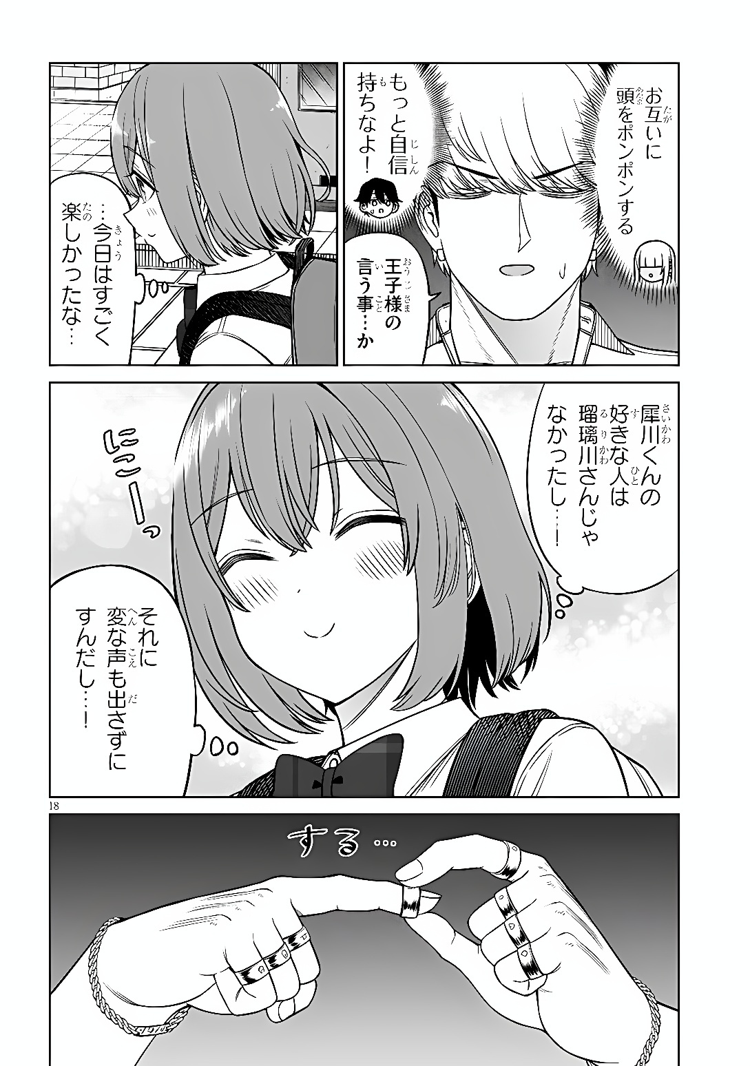 OUJI-SAMA NO TOMODACHI Chap 39 - Pic 18