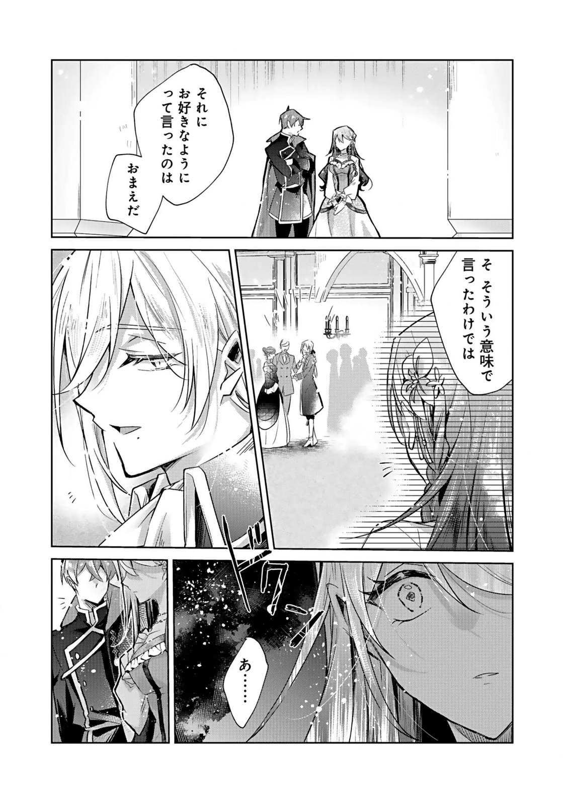ANATA TO WATASHI NO, GISOU KONYAKU: OSANANAJIMI TO KEIYAKU SHITARA DOKUAI ROUTE NI HAIRIMASHITA Chapter 3 page 18 - nihonkuni.com