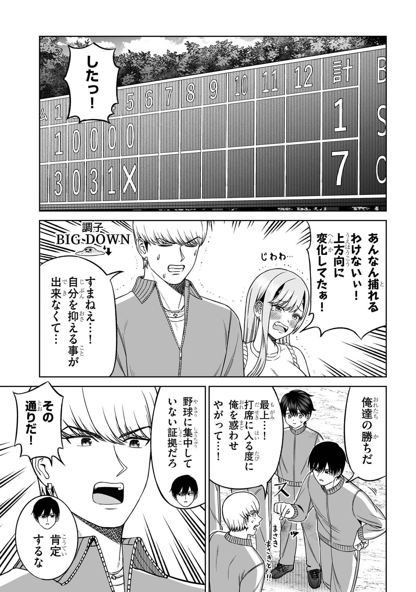 OUJI-SAMA NO TOMODACHI Chap 37 - Pic 16