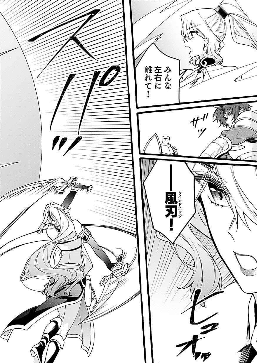 OSOZAKI BOUKENSHA Chap 28 - Pic 24