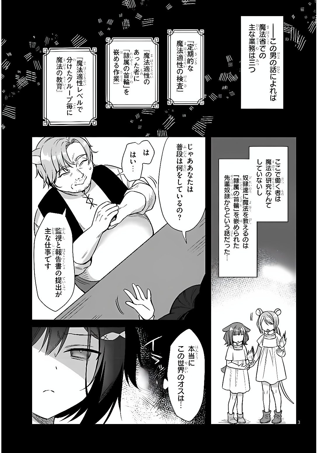 BOKU NO RISOU NO ISEKAI SEIKATSU - TENSEI SHITARA KEMOMIMI MUSUME DARAKE NO SEKAI DE HAREM NI Chap 15 - Pic 3