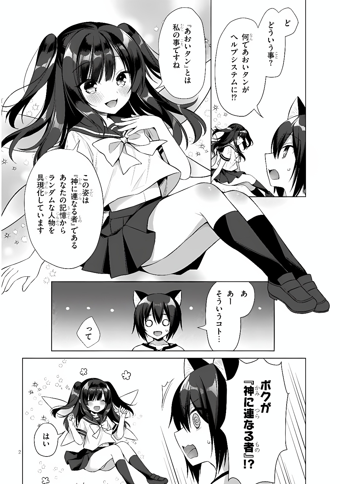 BOKU NO RISOU NO ISEKAI SEIKATSU - TENSEI SHITARA KEMOMIMI MUSUME DARAKE NO SEKAI DE HAREM NI Chap 12 - Pic 2