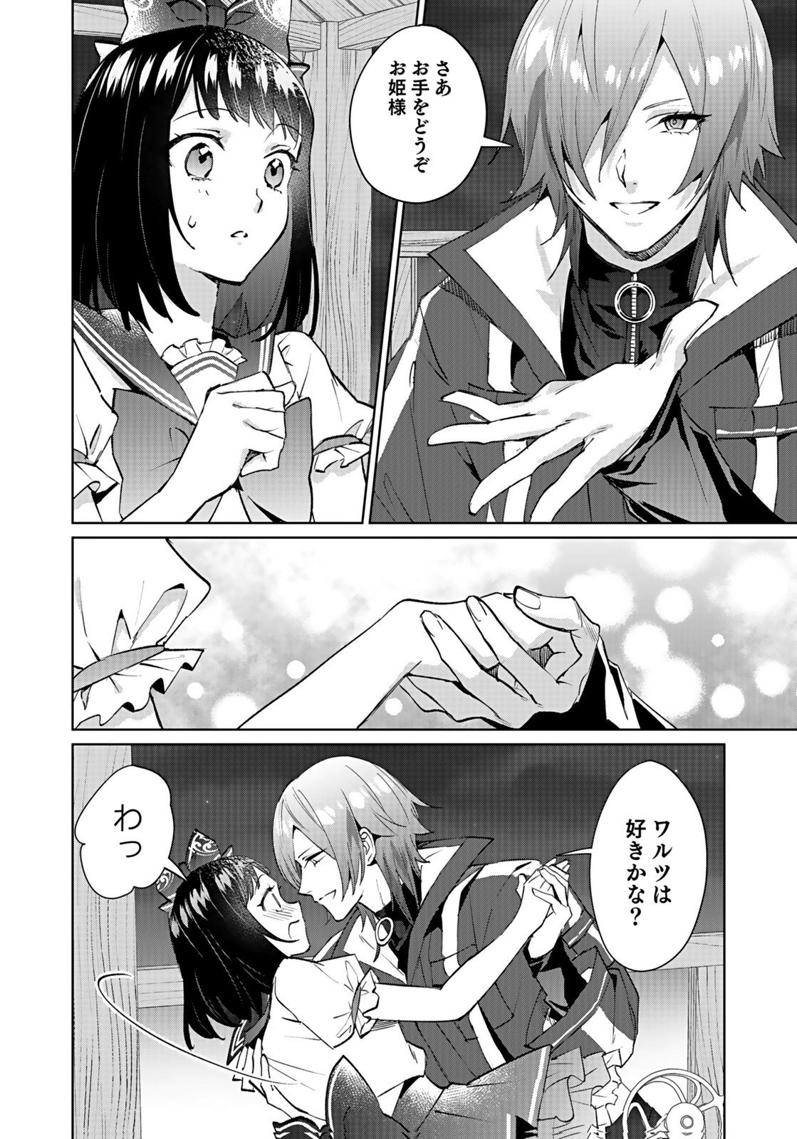 WATASHI, ISEKAI NI KITE MADE REJI UCHI YATTEMASU! Chap 10 - Pic 20