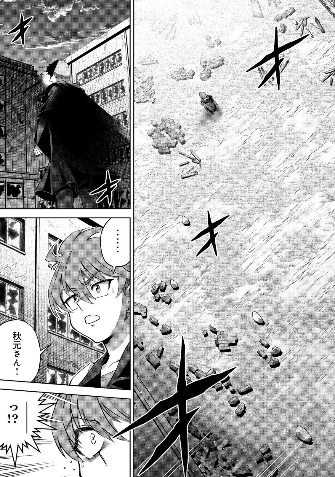 Cthulhu Toka Zenzen Wakaranai Ore Ga, Jashin No Chikara De Bakunyuu Joshi To Musou Suru Chap 20 - Pic 17