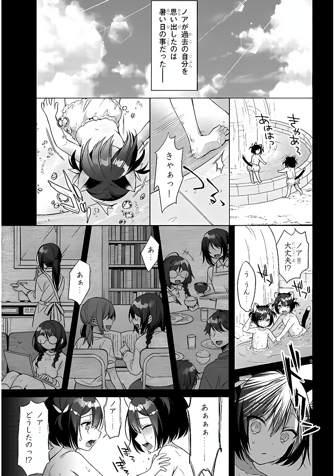 BOKU NO RISOU NO ISEKAI SEIKATSU - TENSEI SHITARA KEMOMIMI MUSUME DARAKE NO SEKAI DE HAREM NI Chap 14 - Pic 9