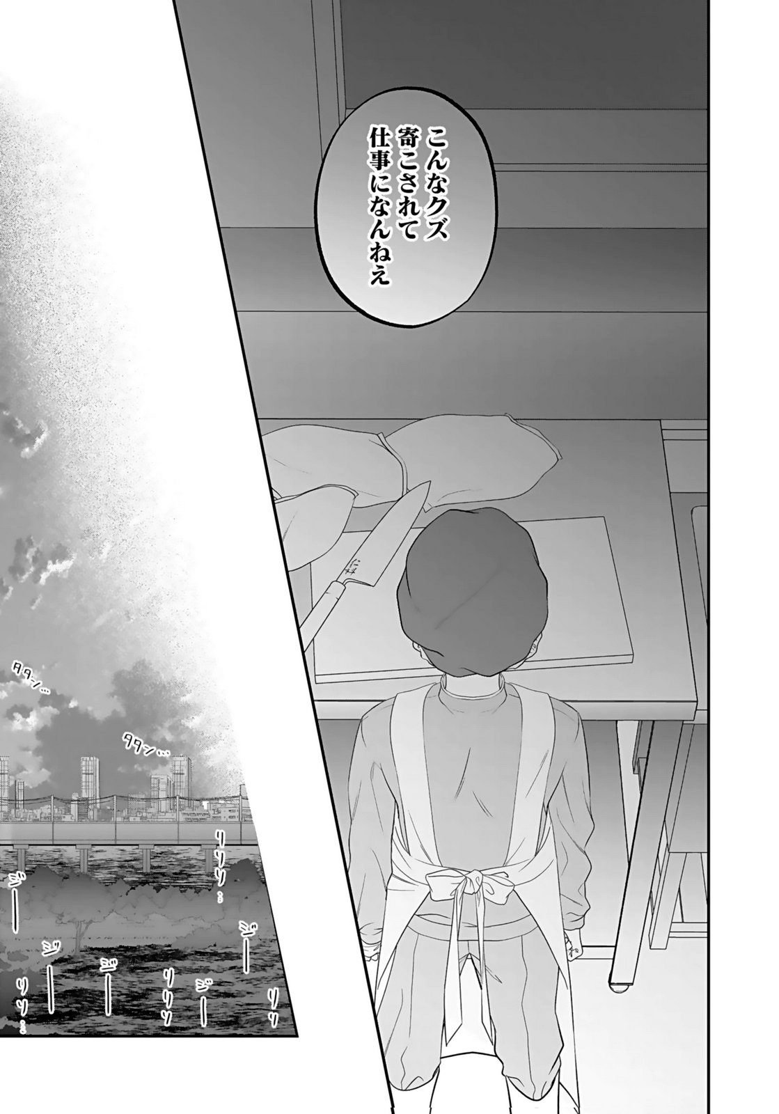 NISHINA-SAN WA NAGAGUTSU WO NUGITAI Chap 3 - Pic 22