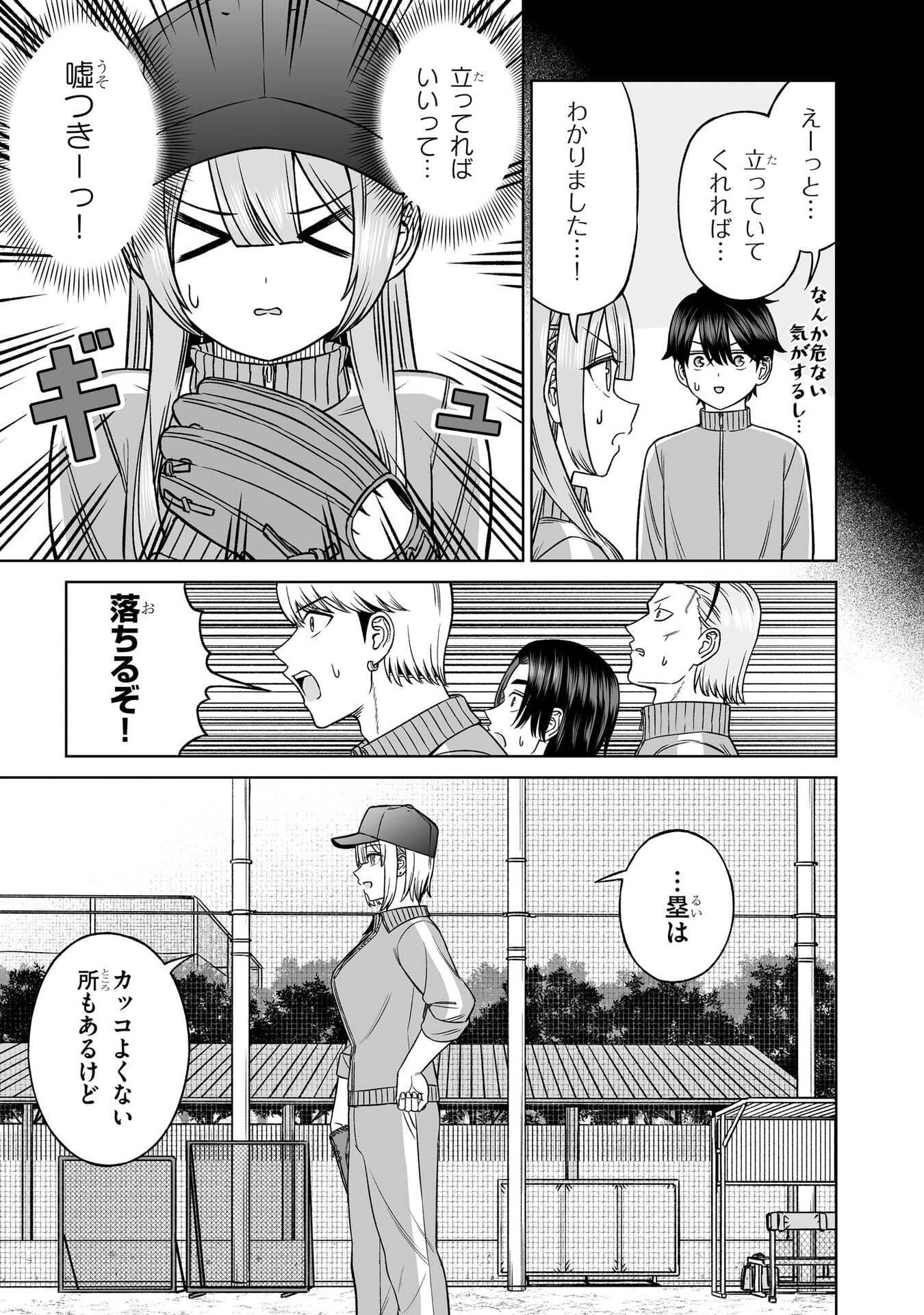 OUJI-SAMA NO TOMODACHI Chap 37 - Pic 9