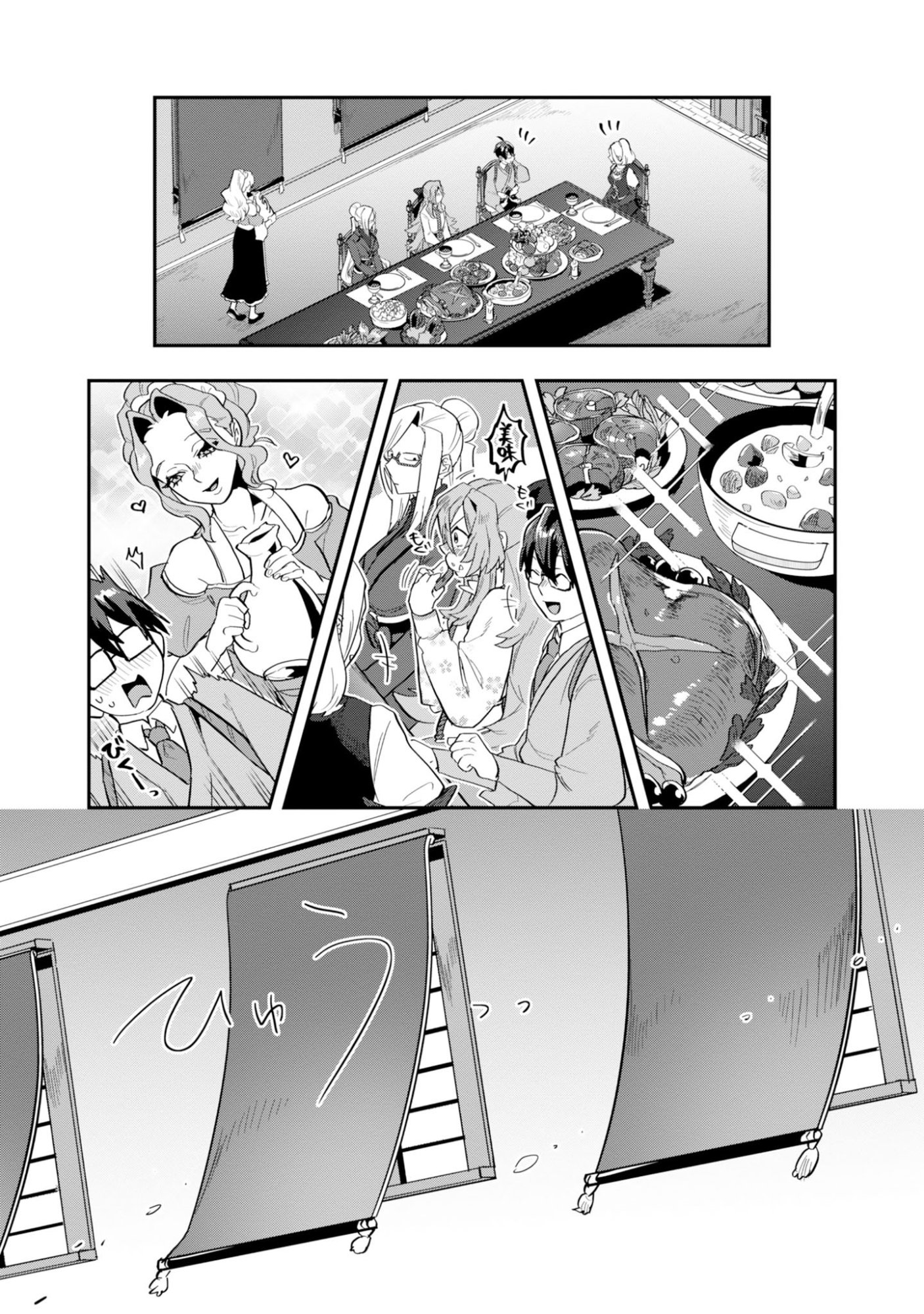 KINO SHITA MAHOU KOUMUTEN: ISEKAI KOUHOU DE SAIKYOU NO IE ZUKURI WO Chapter 18 page 21 - nihonkuni.com