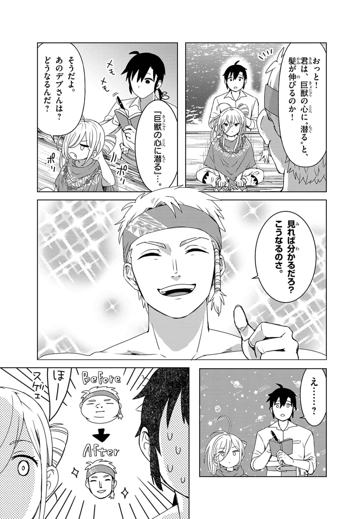 KEMONO-TACHI NO PEREGRINATIO Chapter 6 page 12 - nihonkuni.com