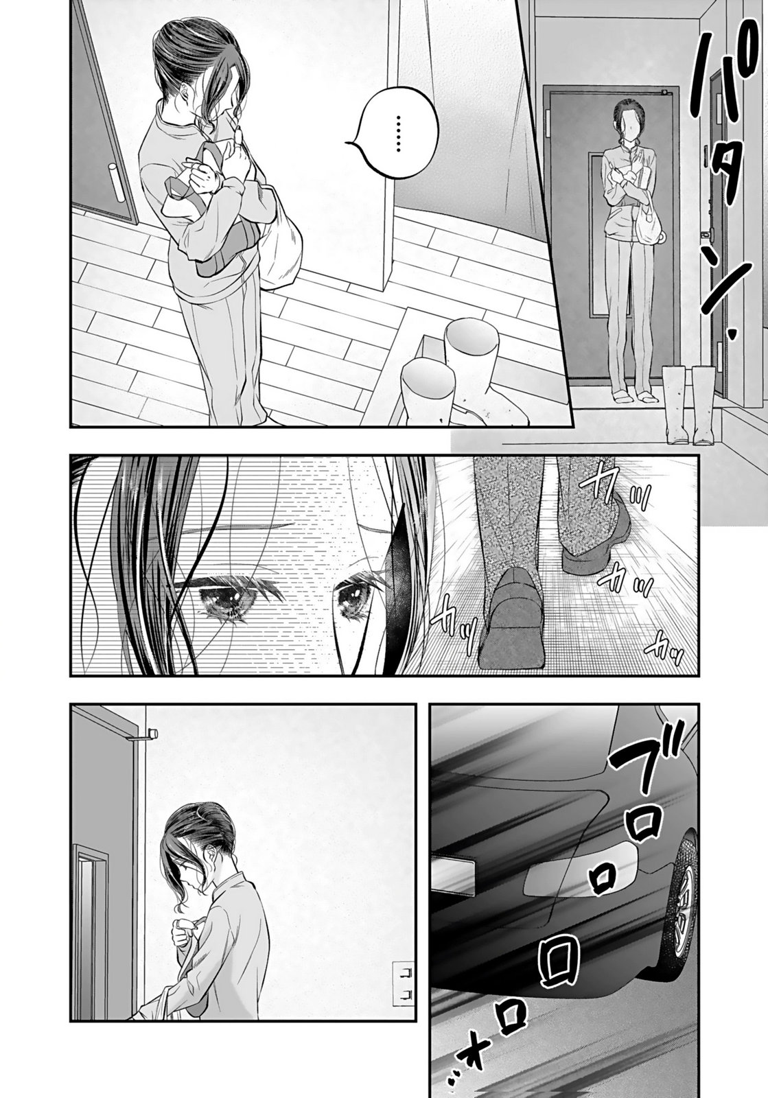 NISHINA-SAN WA NAGAGUTSU WO NUGITAI Chap 8 - Pic 26