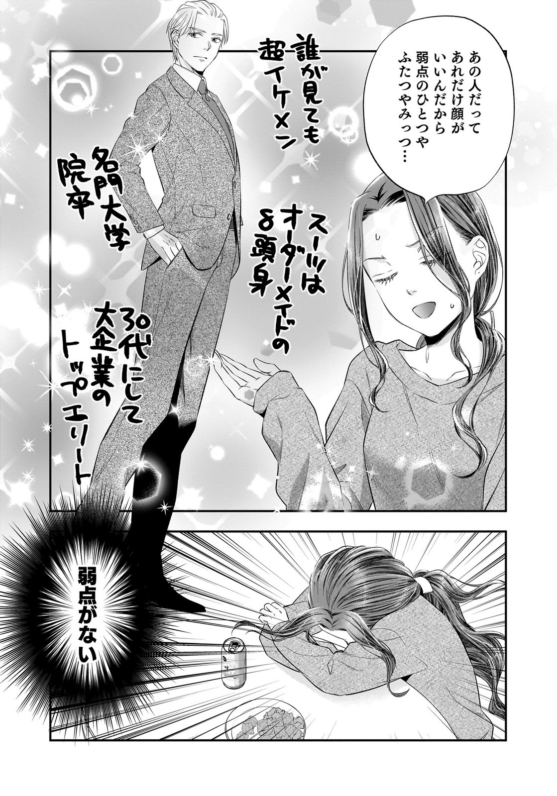 NISHINA-SAN WA NAGAGUTSU WO NUGITAI Chap 15 - Pic 5