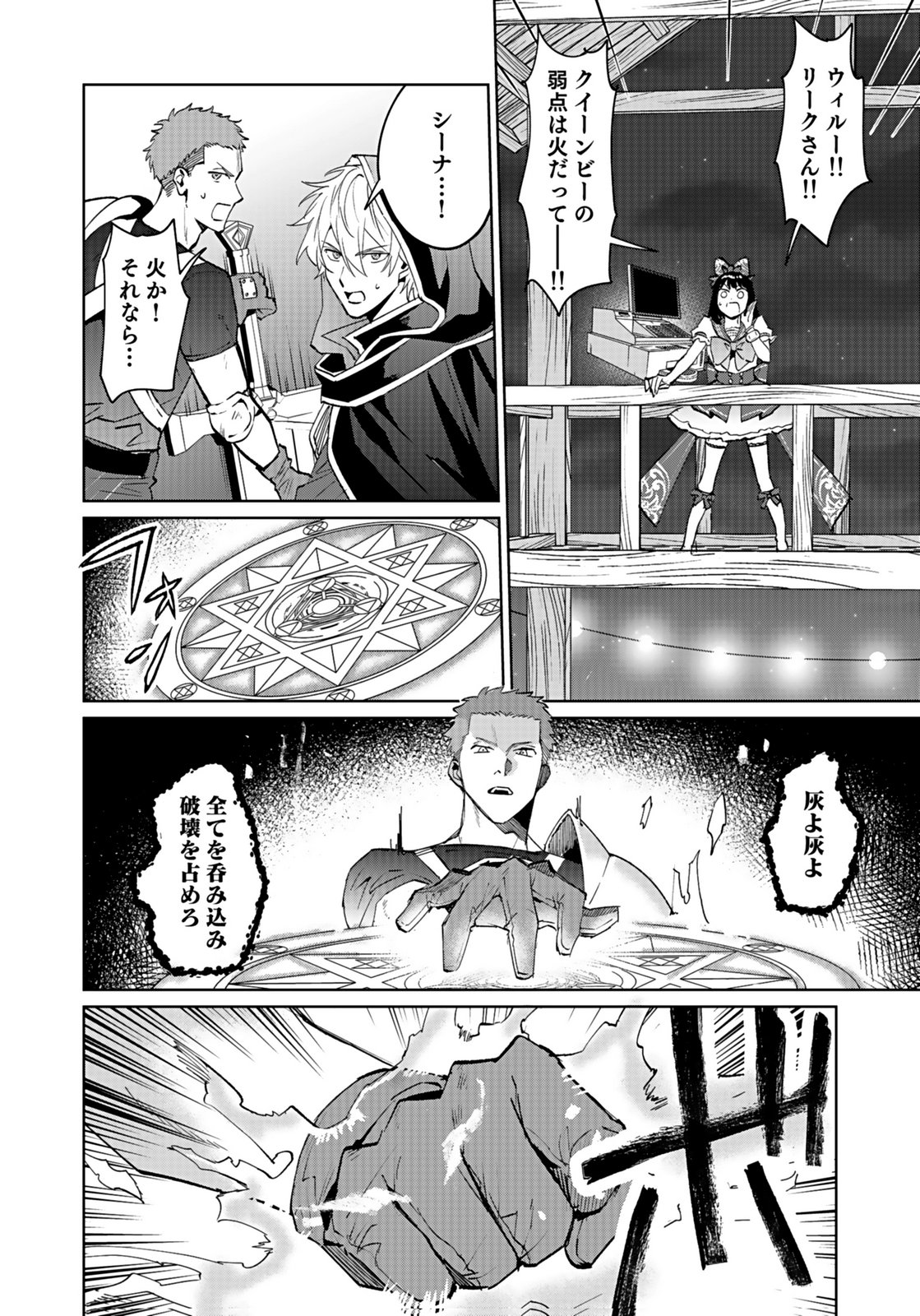 WATASHI, ISEKAI NI KITE MADE REJI UCHI YATTEMASU! Chap 10 - Pic 8