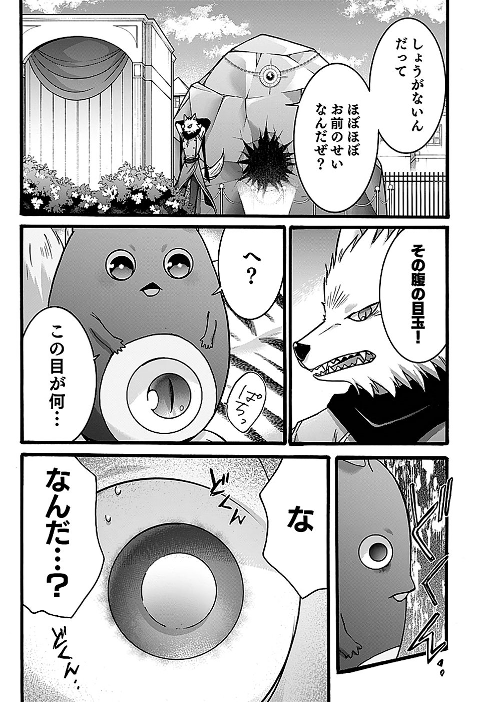 ISEKAI NO SENSHI TOSHITE KUNI NI MANEKARETA KEDO, KOTOWATTE HEISHI KARA HAJIMERU KOTO NI SHITA (MANGA) Chap 47 - Pic 13