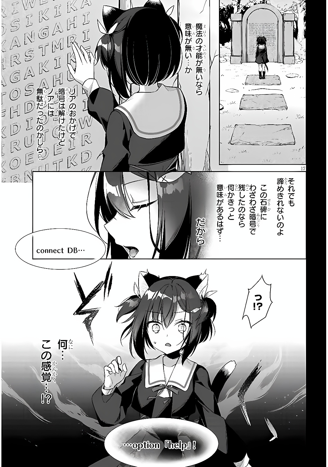 BOKU NO RISOU NO ISEKAI SEIKATSU - TENSEI SHITARA KEMOMIMI MUSUME DARAKE NO SEKAI DE HAREM NI Chap 14 - Pic 17