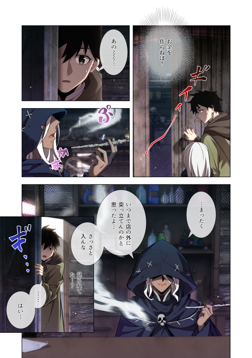 HAZURE ZOKUSEI "HIKARI MAHOU" GA KAKUSEI SHITE LASER GA DEMASHITA Chapter 11 page 19 - nihonkuni.com