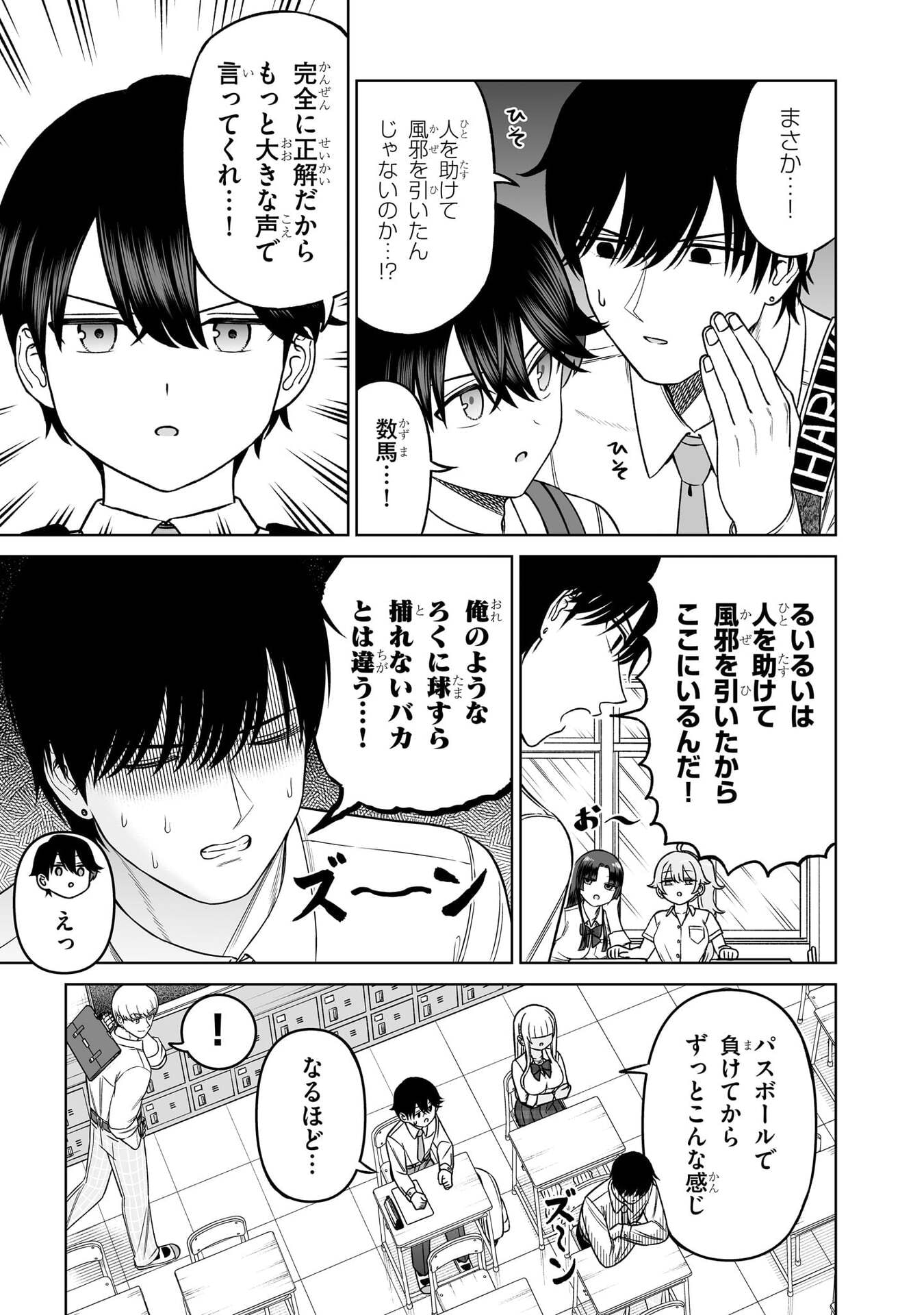 OUJI-SAMA NO TOMODACHI Chap 31 - Pic 9