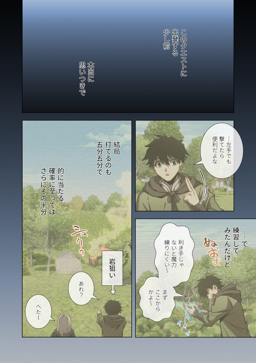 HAZURE ZOKUSEI "HIKARI MAHOU" GA KAKUSEI SHITE LASER GA DEMASHITA Chapter 15 page 32 - nihonkuni.com