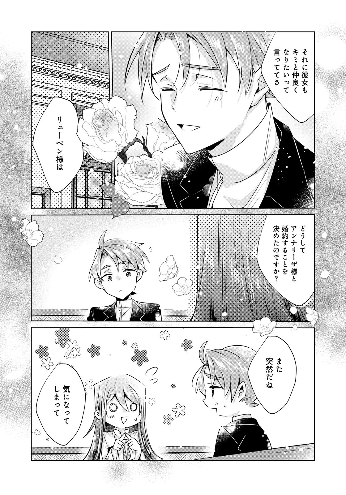 ANATA TO WATASHI NO, GISOU KONYAKU: OSANANAJIMI TO KEIYAKU SHITARA DOKUAI ROUTE NI HAIRIMASHITA Chapter 10 page 25 - nihonkuni.com