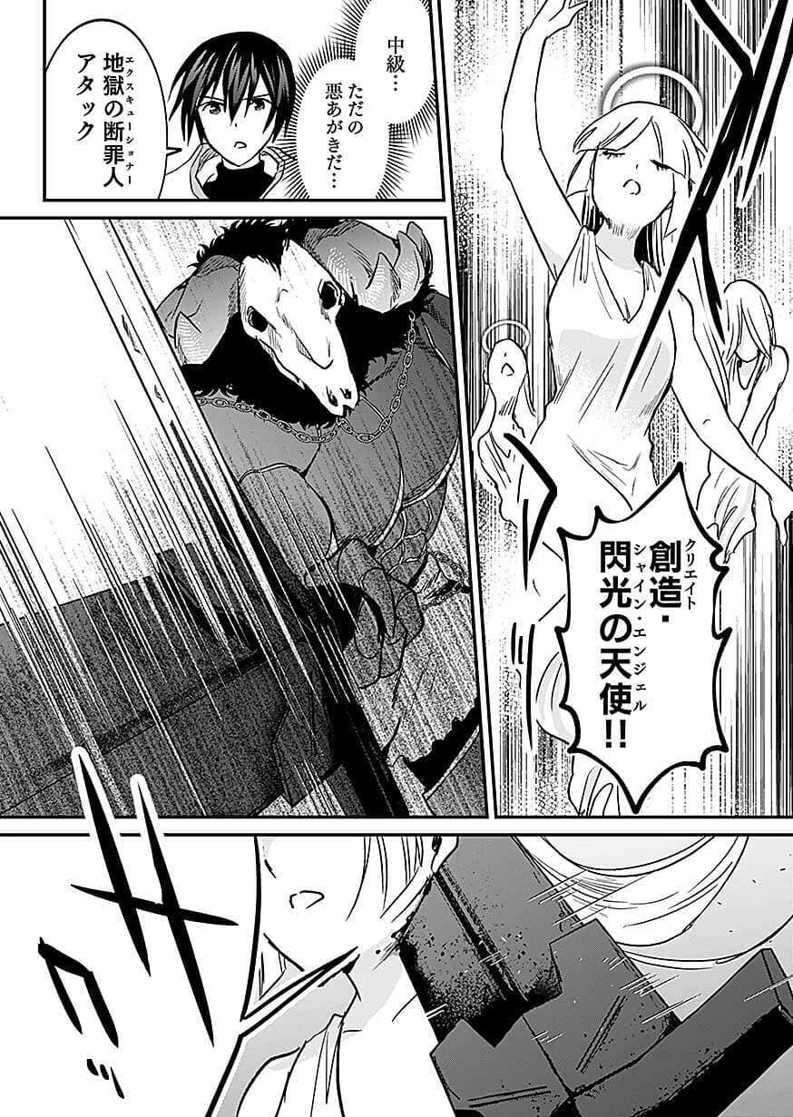 SHIRO NO NECROMANCER ~SHIRYOU OU E NO MICHI~ RAW Chapter 61 page 30 - nihonkuni.com