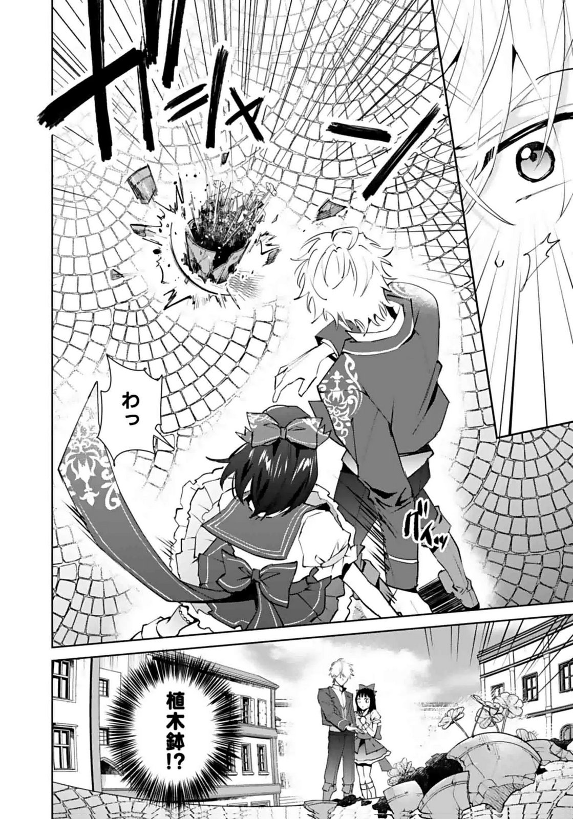 WATASHI, ISEKAI NI KITE MADE REJI UCHI YATTEMASU! Chap 6 - Pic 26