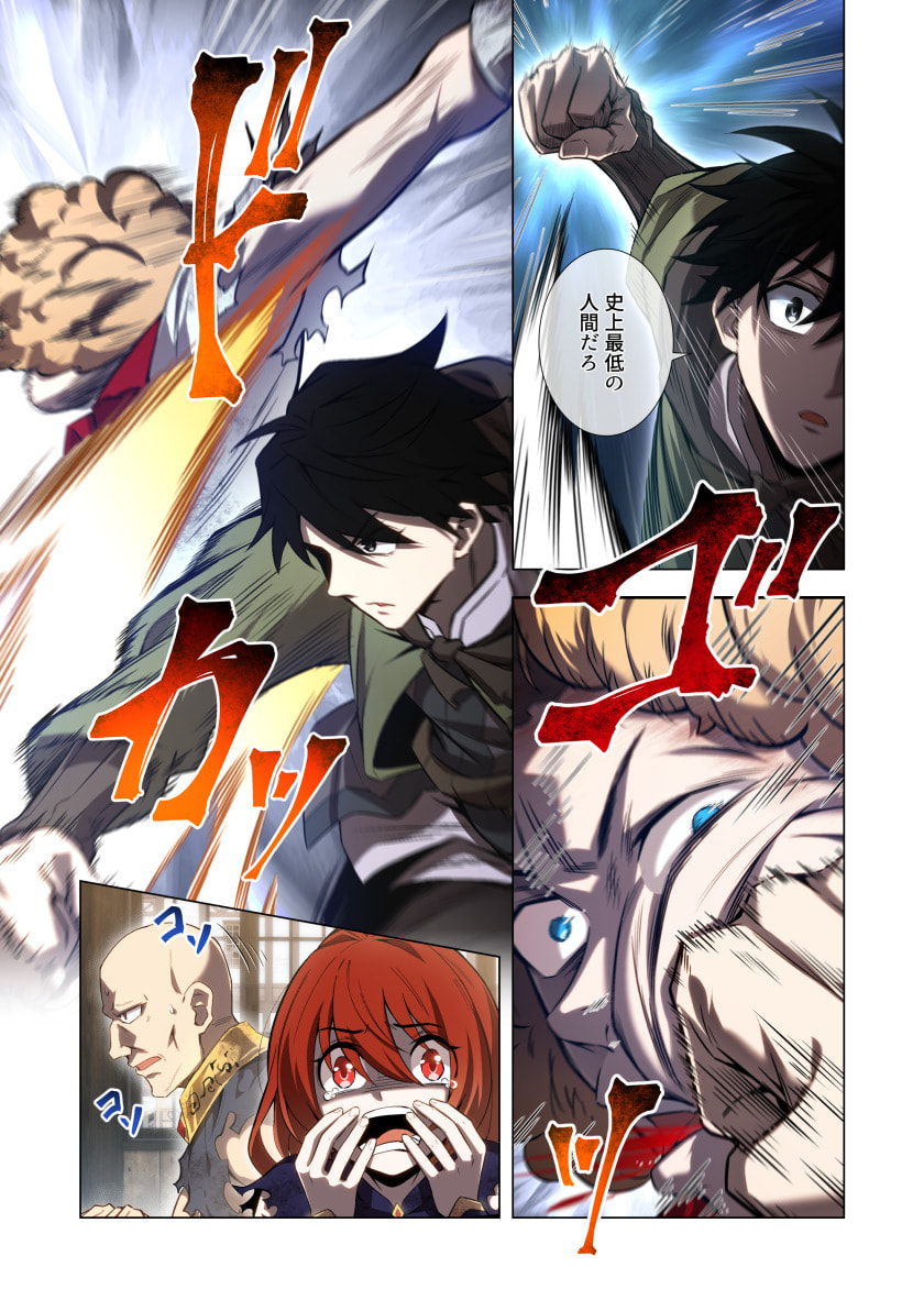 HAZURE ZOKUSEI "HIKARI MAHOU" GA KAKUSEI SHITE LASER GA DEMASHITA Chapter 13 page 13 - nihonkuni.com