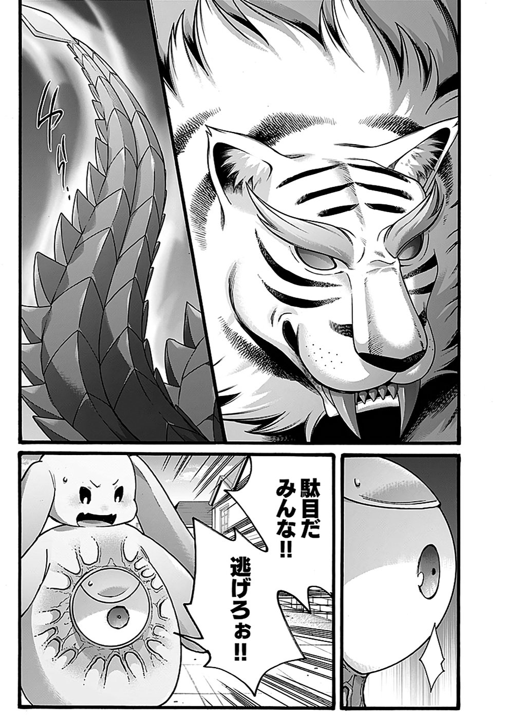 ISEKAI NO SENSHI TOSHITE KUNI NI MANEKARETA KEDO, KOTOWATTE HEISHI KARA HAJIMERU KOTO NI SHITA (MANGA) Chap 45 - Pic 15