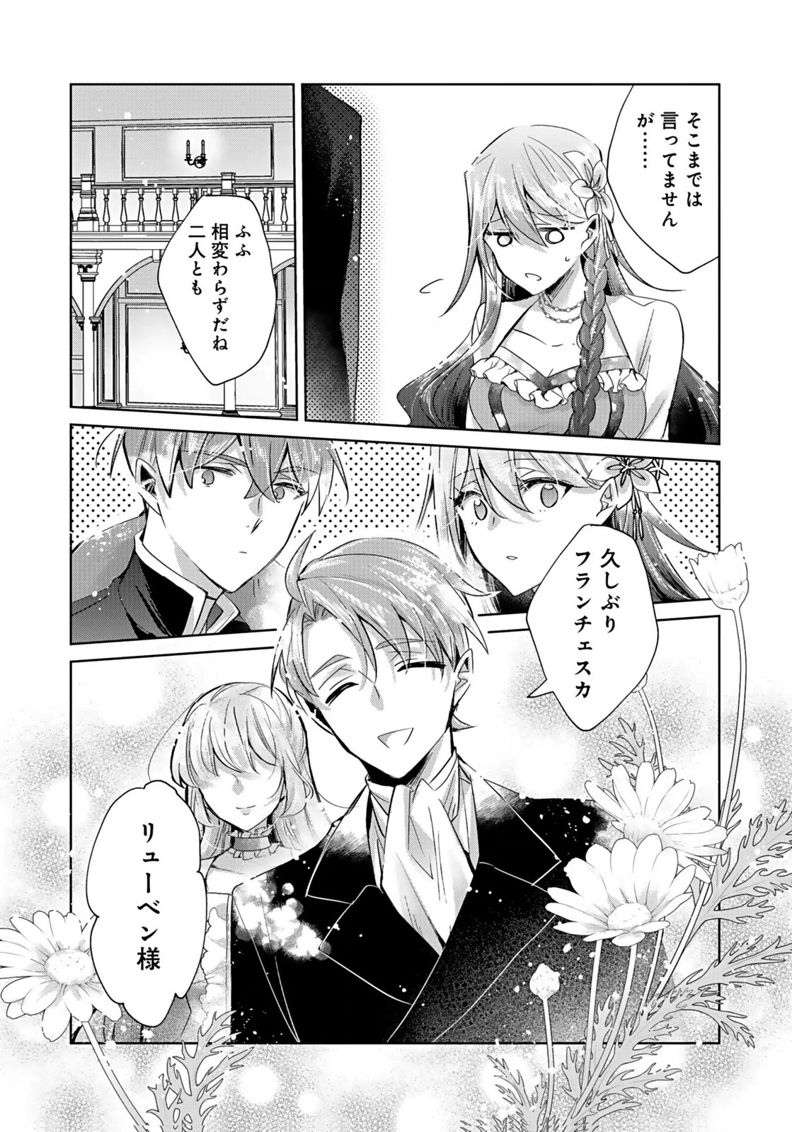 ANATA TO WATASHI NO, GISOU KONYAKU: OSANANAJIMI TO KEIYAKU SHITARA DOKUAI ROUTE NI HAIRIMASHITA Chapter 3 page 23 - nihonkuni.com