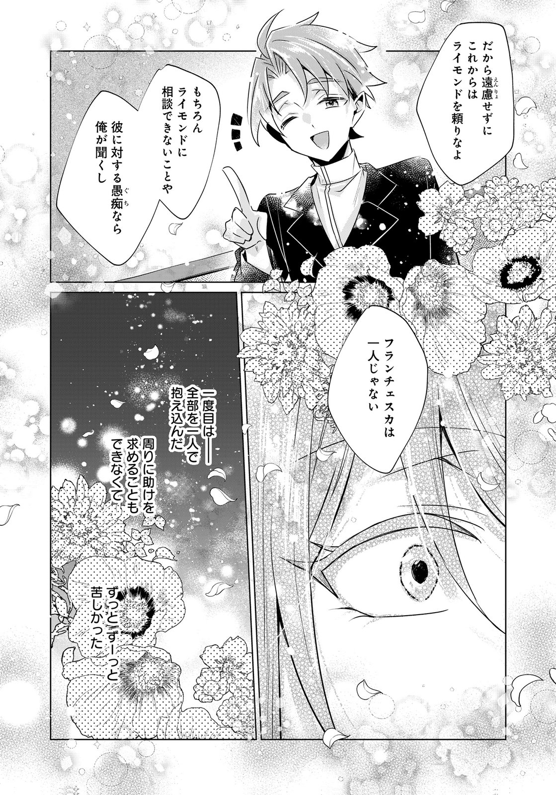ANATA TO WATASHI NO, GISOU KONYAKU: OSANANAJIMI TO KEIYAKU SHITARA DOKUAI ROUTE NI HAIRIMASHITA Chapter 10 page 28 - nihonkuni.com