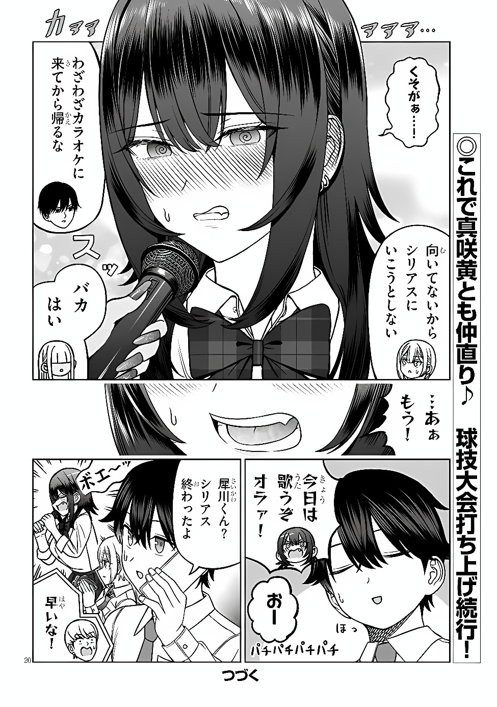 OUJI-SAMA NO TOMODACHI Chap 38 - Pic 20