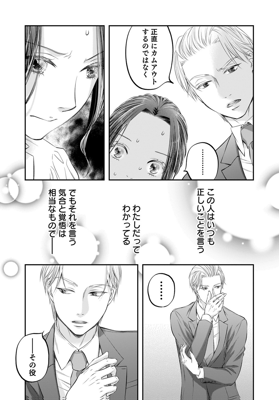 NISHINA-SAN WA NAGAGUTSU WO NUGITAI Chap 11 - Pic 11